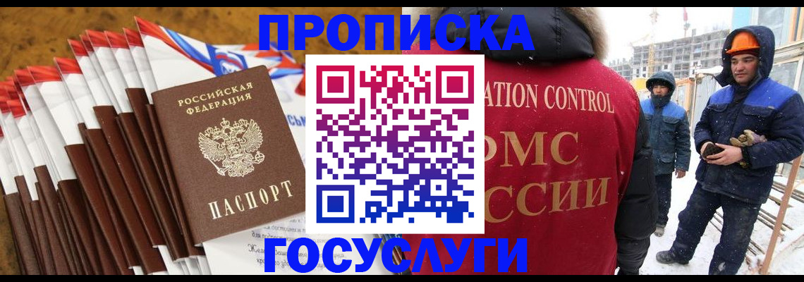 найти адрес прописки в Заполярном